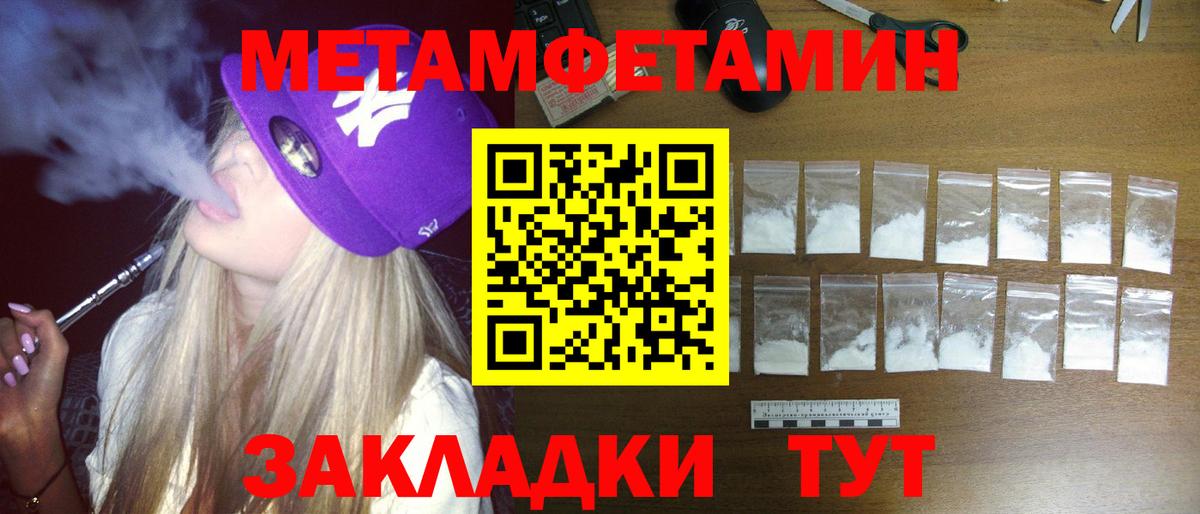 Амфетамин Розовый Тара