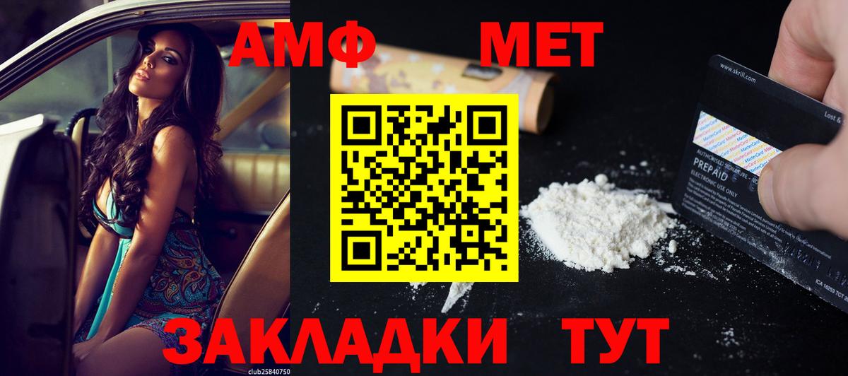 Amphetamine Premium  АМФ  Тара  Вход с VPN 