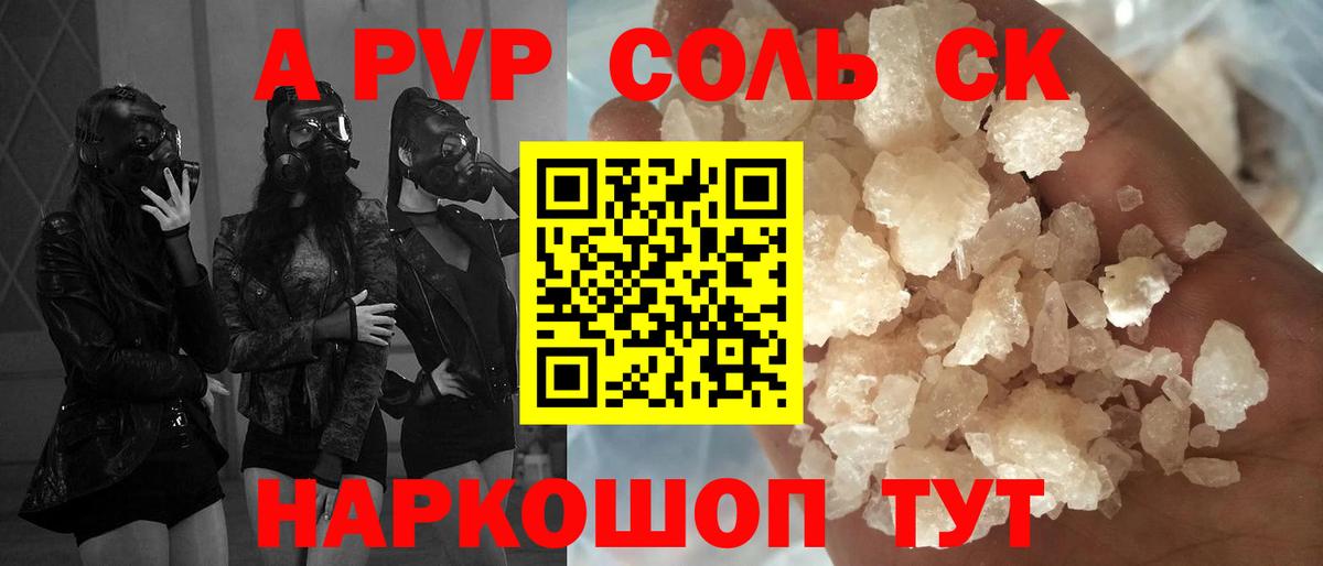 Alpha PVP Crystall  А ПВП VHQ  APVP Соль  A PVP  закладки  Вход с VPN  Тара 