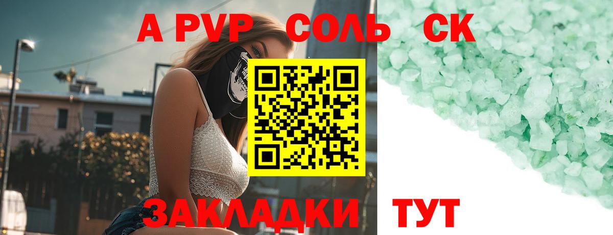 A-PVP СК Тара