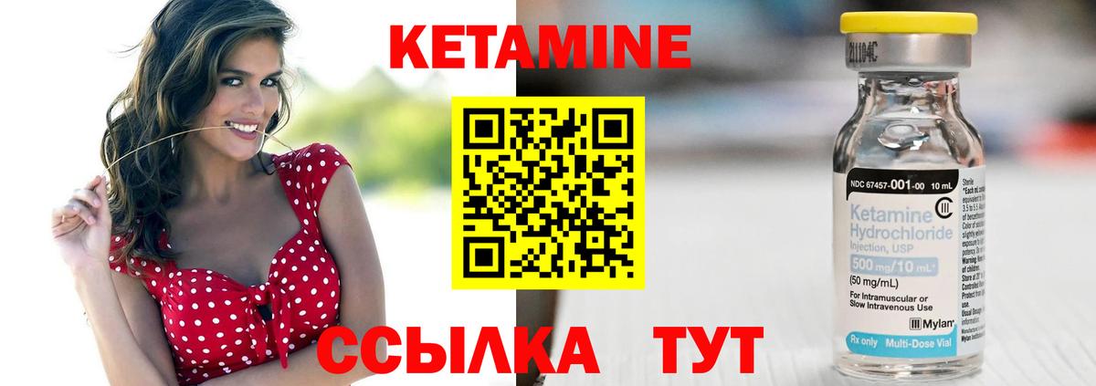 КЕТАМИН ketamine  КЕТАМИН ketamine  Тара  Вход с VPN 