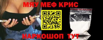 прущие крисы Новозыбков