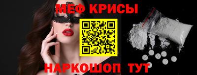 крисы Новодвинск