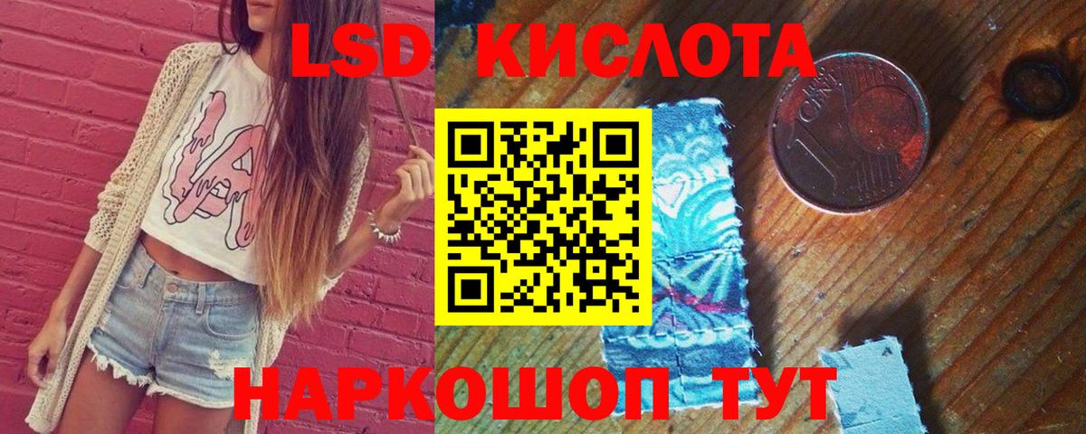 LSD-25 экстази кислота  Лсд 25 экстази ecstasy  Вход с VPN  Тара 