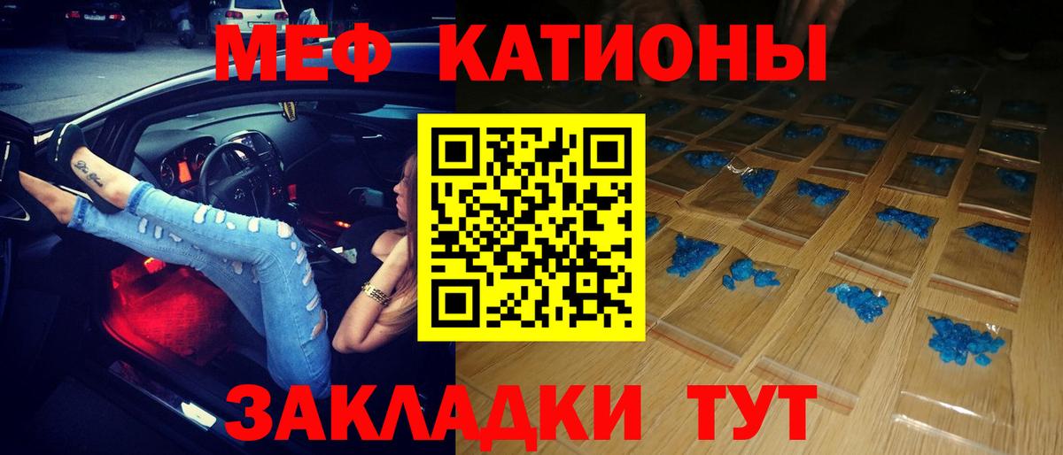 МЕФ 4 MMC  Вход с VPN  Тара  МЕФ  Меф  МЯУ-МЯУ 4 MMC 