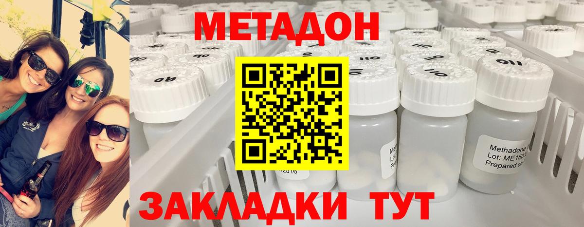 Тара  Метадон белоснежный  Вход с VPN  МЕТАДОН белоснежный 