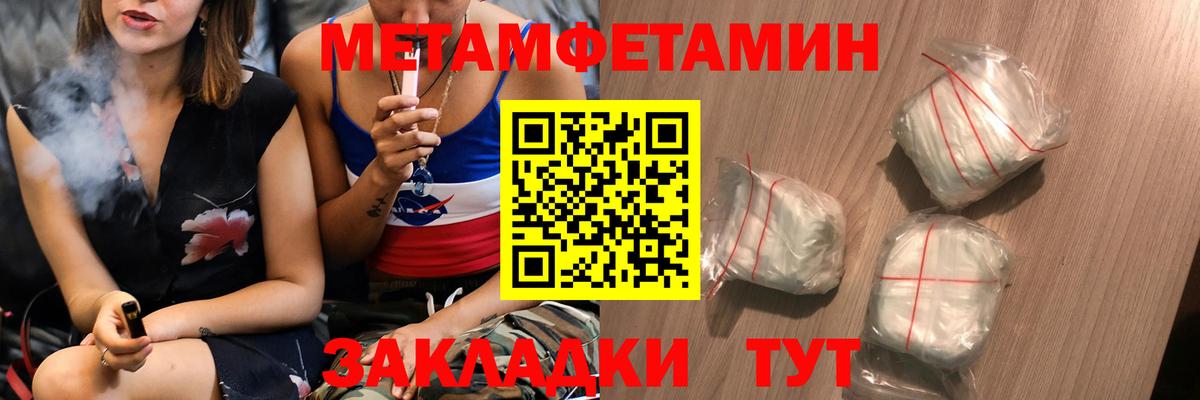 МЕТАМФЕТАМИН винт Тара