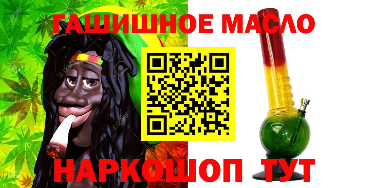 Дистиллят ТГК гашишное масло Тара