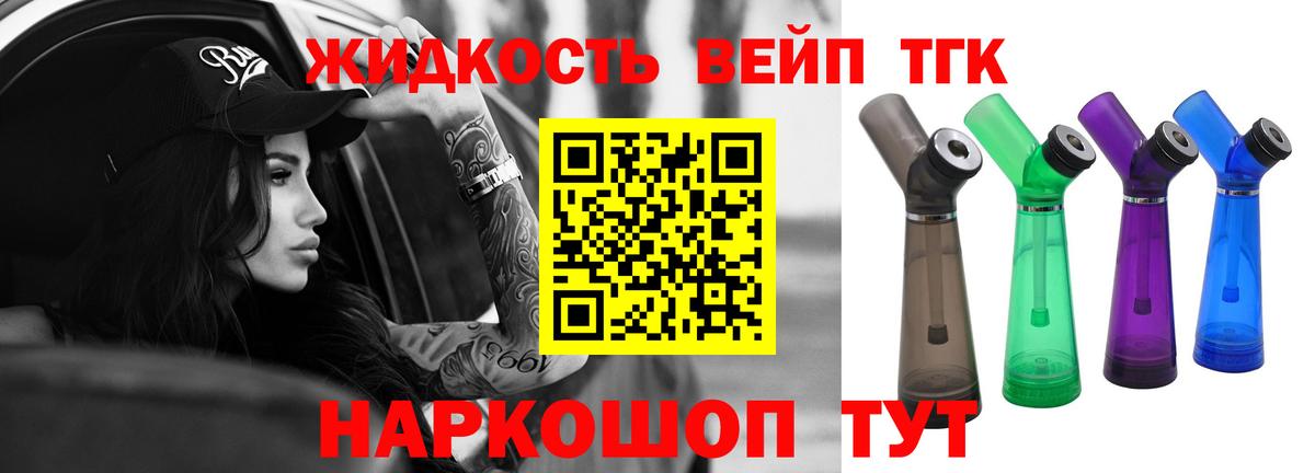 ТГК вейп с тгк  Вход с VPN  ТГК Wax      Тара 