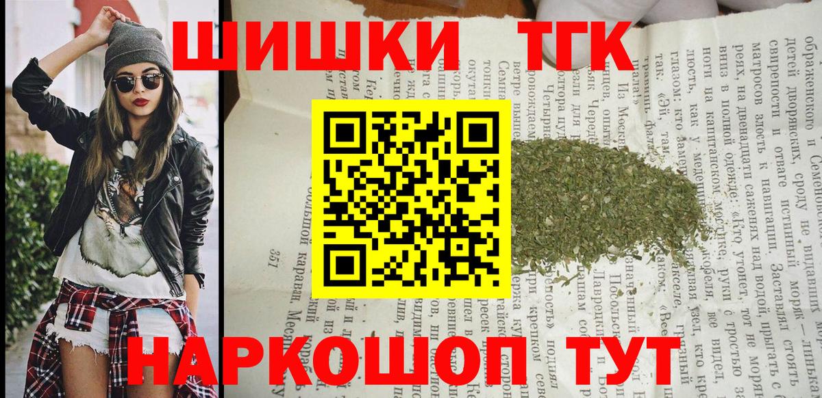 МАРИХУАНА Ganja  Шишки марихуана OG Kush  Вход с VPN  Тара 